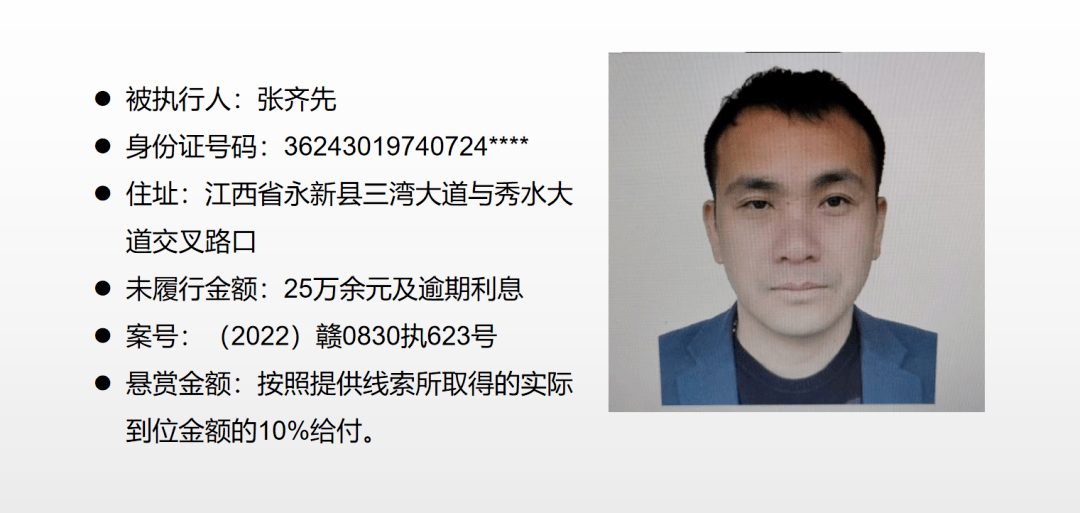 历史被执行人信息查询网（被执行人 历史被执行人怎么查） 第6张