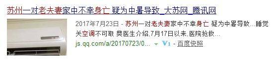 半岛体育比空调病更可怕的是这种病！老年人最容易中招……(图1)