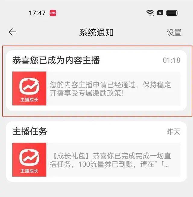 一篇文章，让你了解淘宝内容主播申请流程