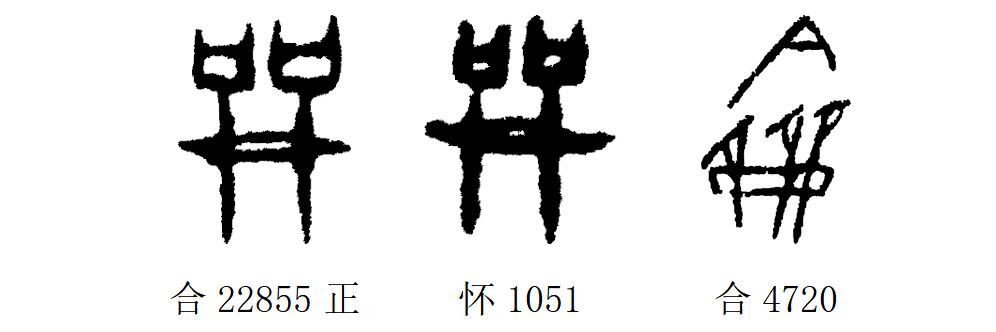 龠怎么读 来自搜狐网