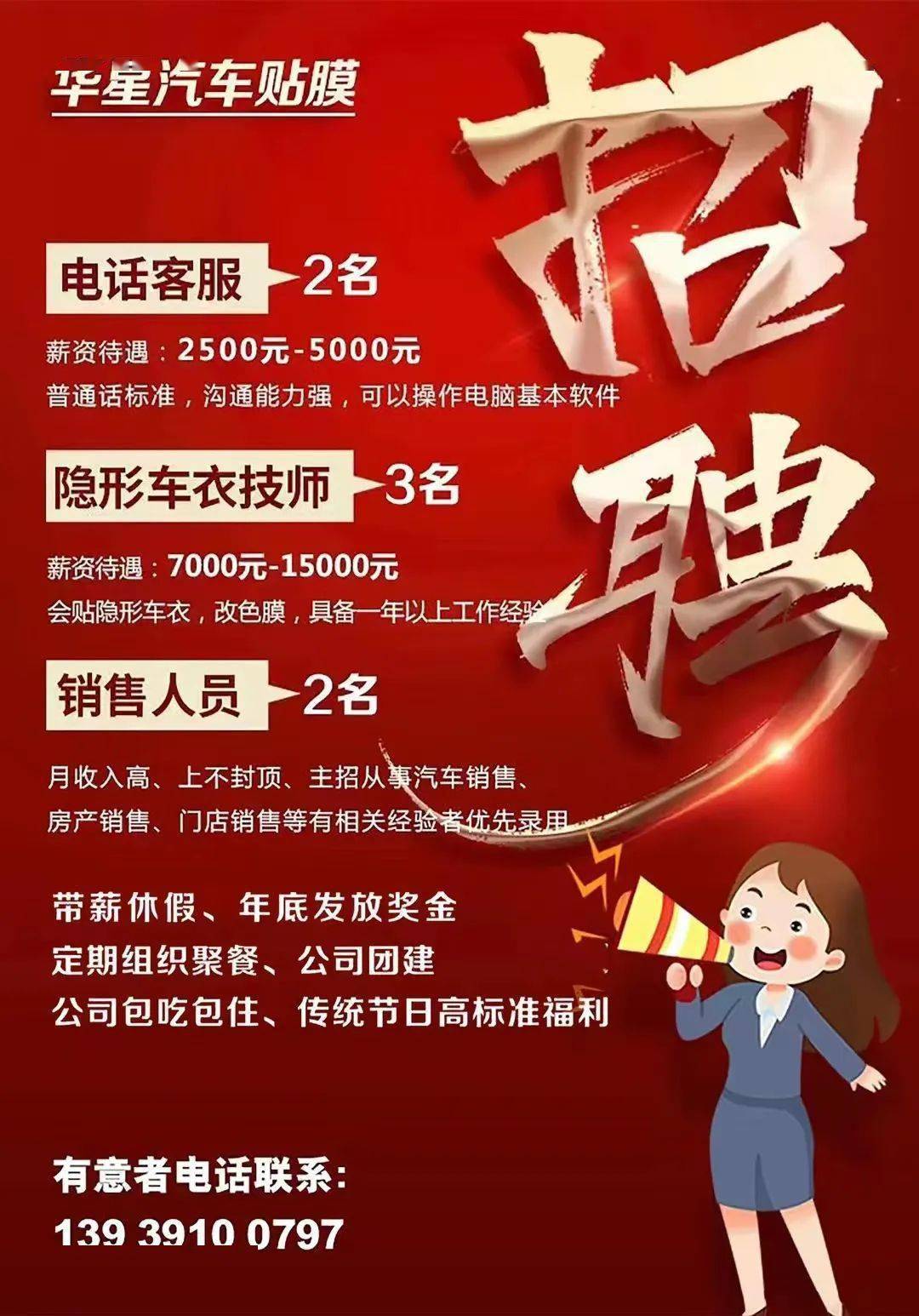 市内部分招聘信息_工作_销售_服务
