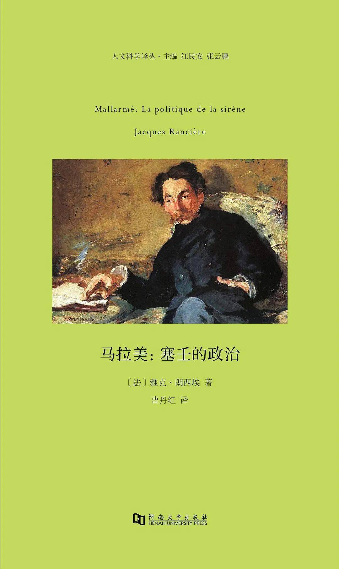 新刊 李亚泽:吴青峰的互文之乐_马拉美_沙龙_歌词