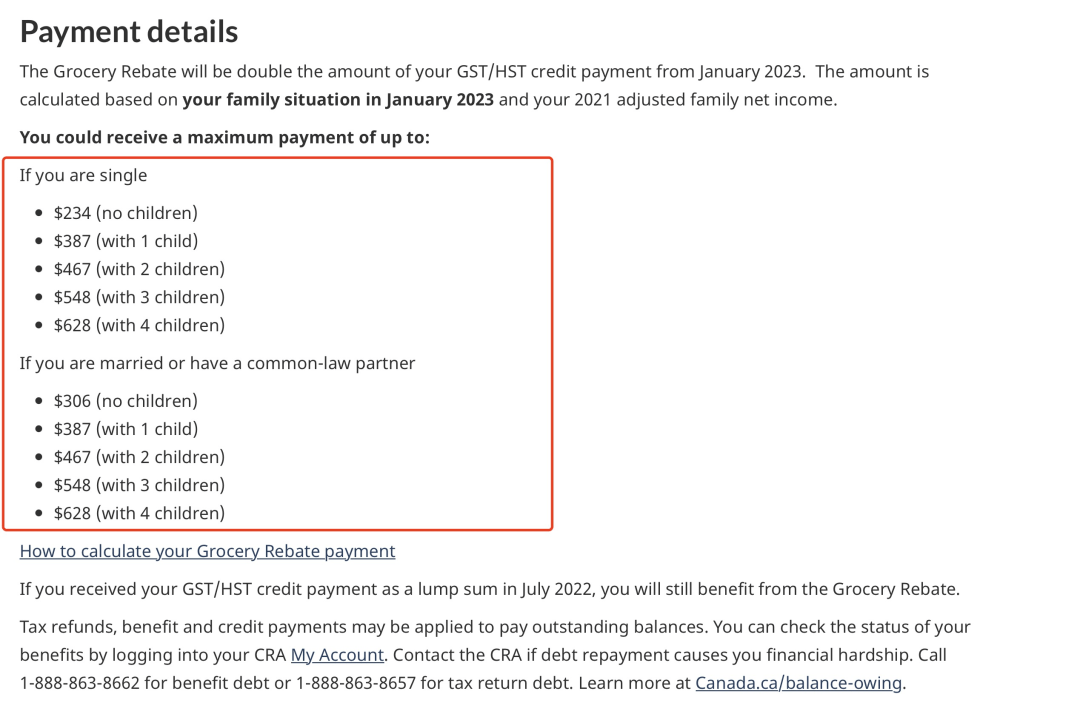 单独的存款方式到达您的银行账户,而是与7月的常规gst/hst退税一起发放。参考:https://w