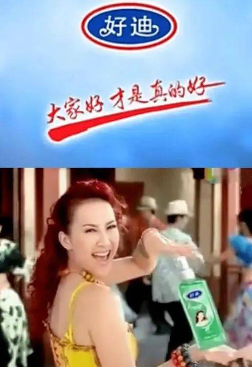 李玟好迪啫喱水广告图片