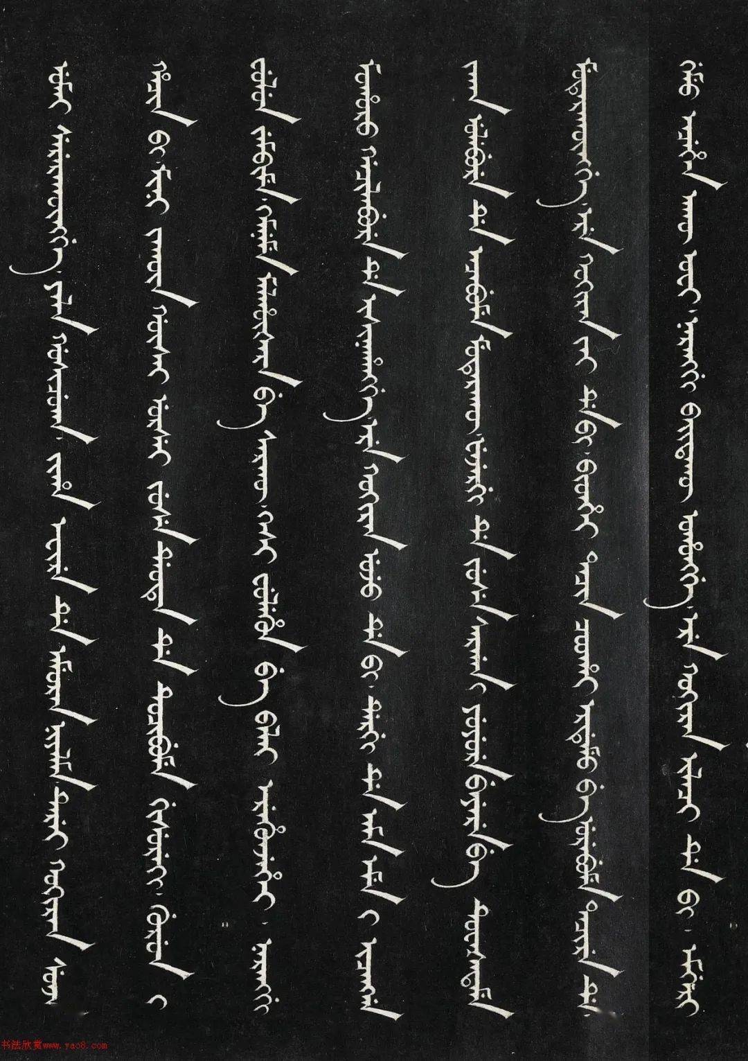 嘉庆御笔训谕八旗箴(楷书 满文)_岁次_季夏_爱新觉罗