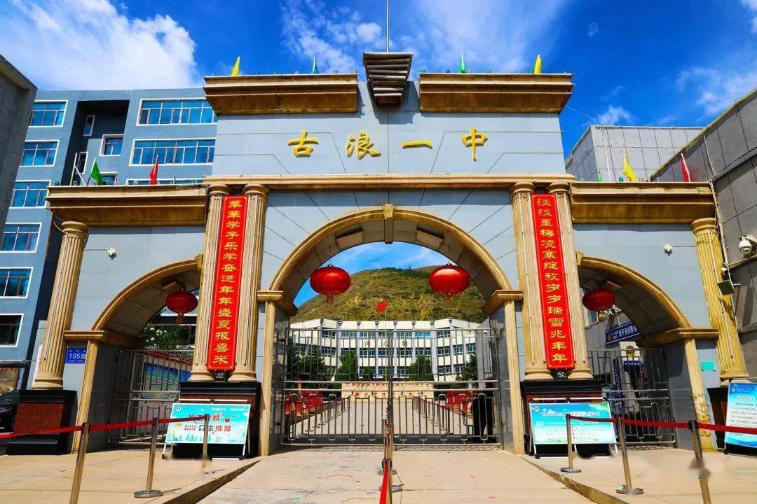 古浪一中近日,记者实地走访了县教育局及古浪一中和古浪三中,实地探访