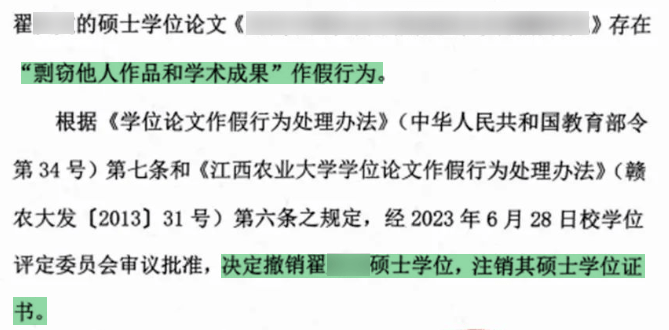 学术剽窃!撤销硕士学位!厦大研究生论文要求被提高..._惩罚_质量_教育部