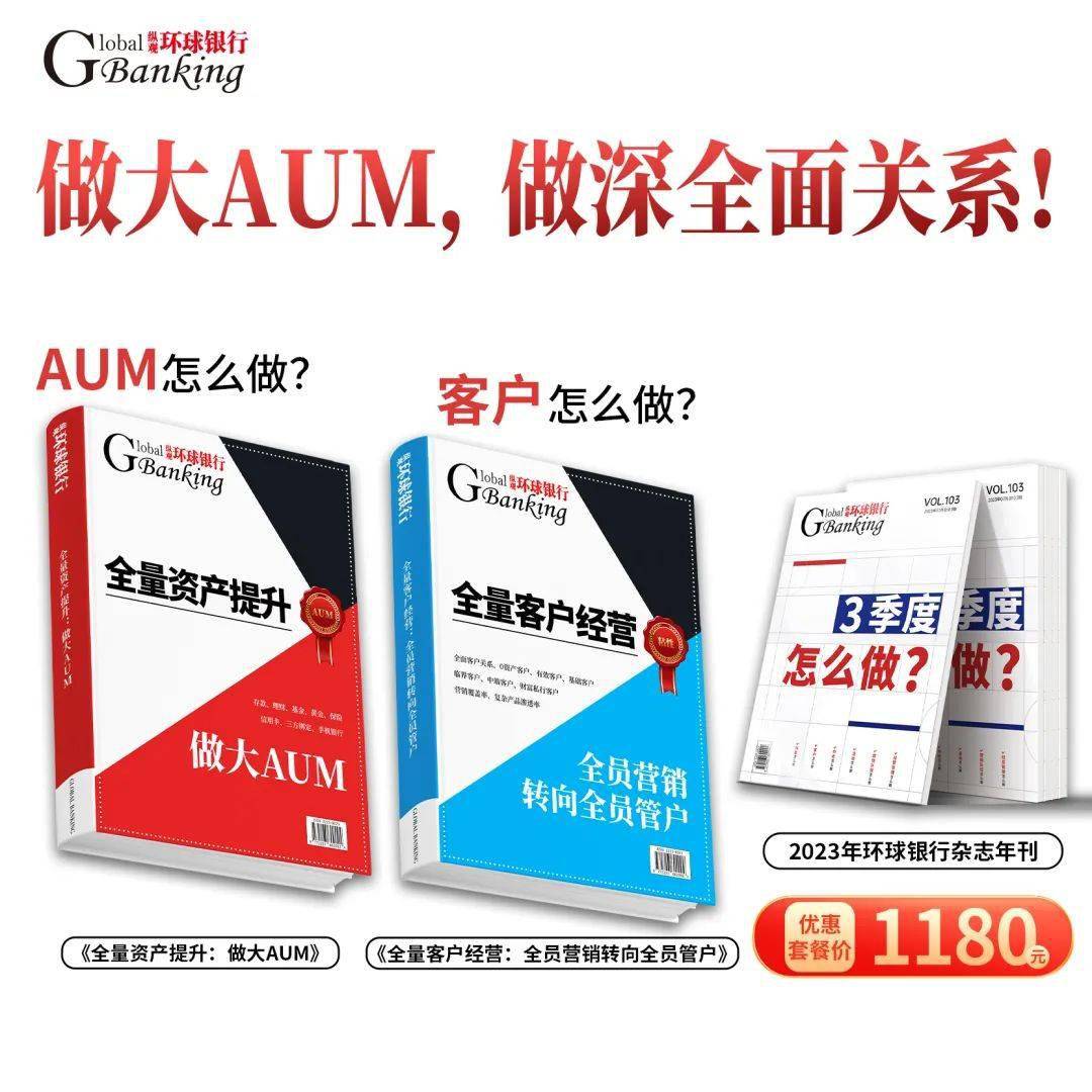 全量资产提升：做大AUM_搜狐网