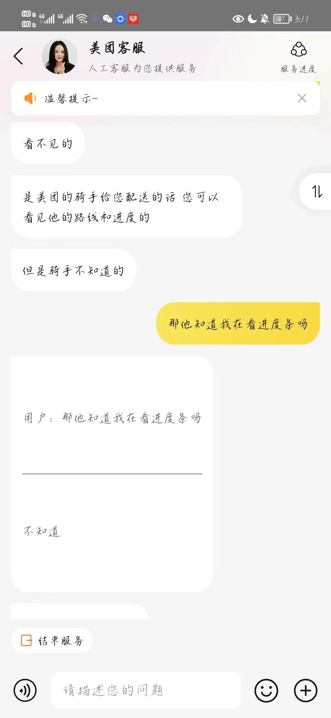 京东外卖平台客服电话人工服务热线是多少号 京东外卖平台客服电话人工服务热线是多少号