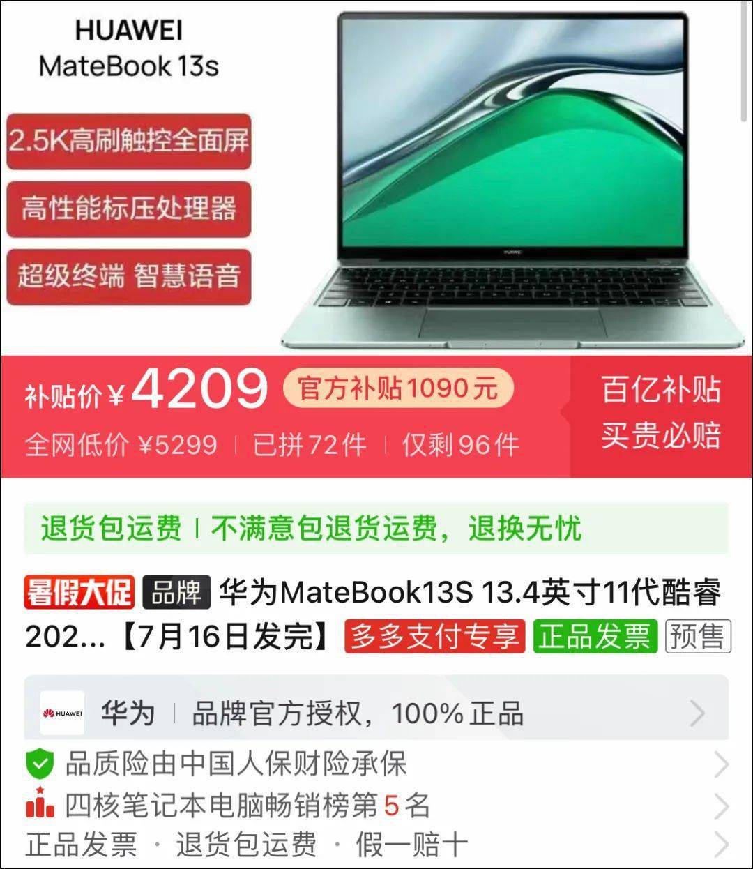 比如本文推荐的这台2021版matebook 13s