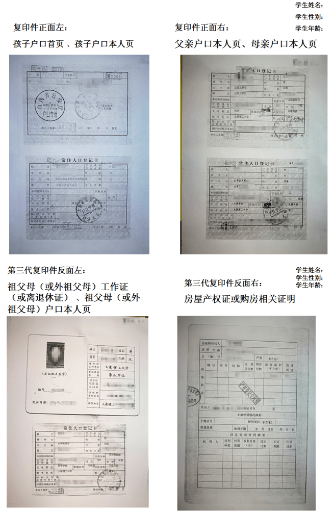 户口本变更页是哪一张图片