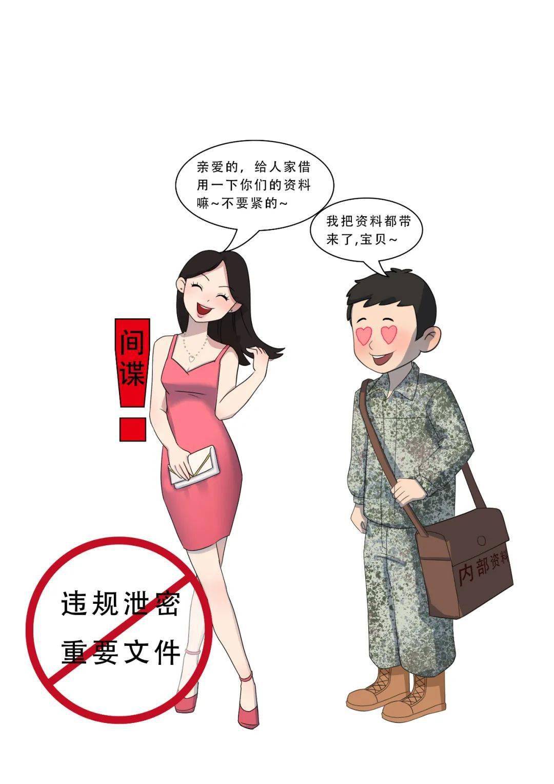清风课堂 | 以漫说纪:漫画绘廉洁 妙笔漾清风_诱惑_战略_部队