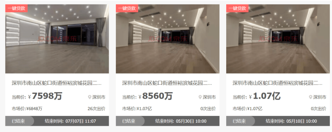 降价3000万！“天价”法拍房，终于成交_房源_单价_总价