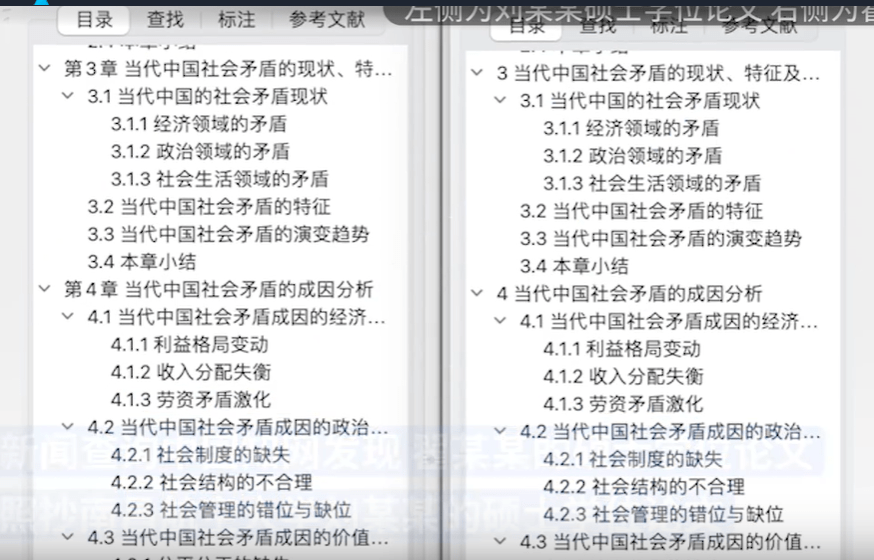 抄袭!一硕士全文复制他人论文,甚至连致谢都没改...学校:撤销学位!_学术_处理_翟某某
