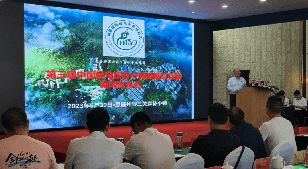 2023中国候鸟旅养小城避暑百佳榜在湖北恩施发布 —— 和龙市(仙景台)榜上有名_康养_深圳市