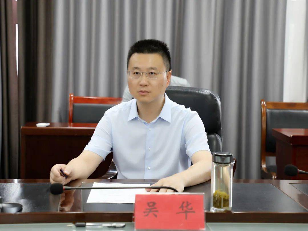 弋阳县召开旅游重点项目设计汇报会_工作_吴华_相关