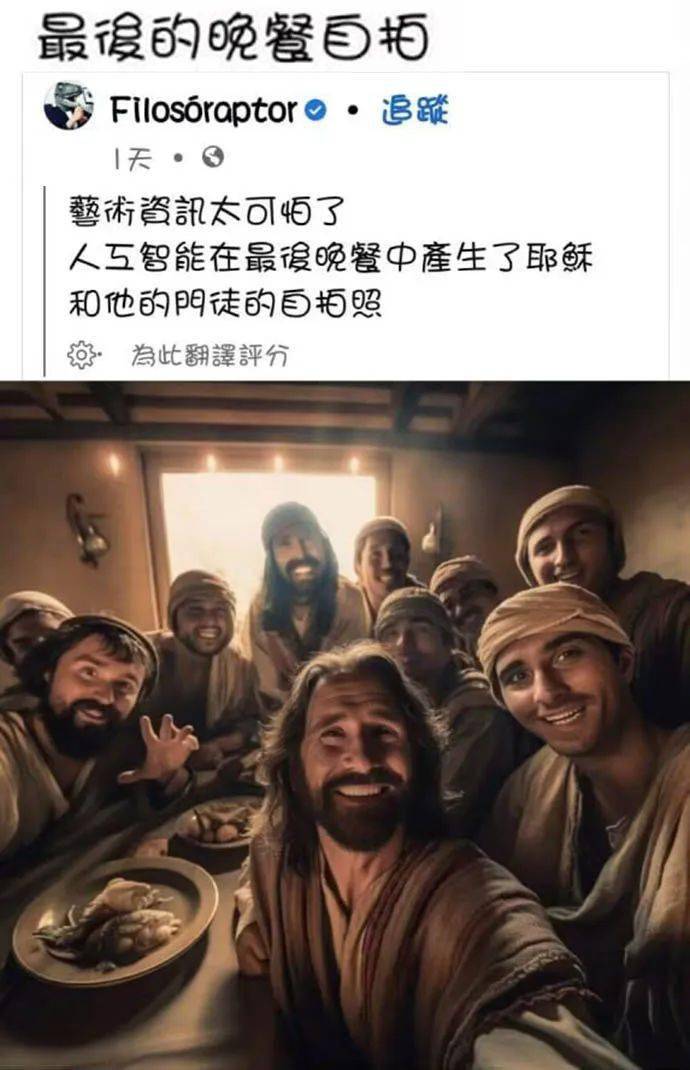 问题来了,这里面哪个是犹大?_大叔_体重_哥们