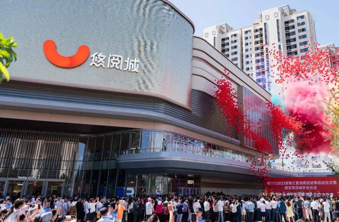 银川第六代商业综合体——悠阅城正式开业!_品牌_消费_项目