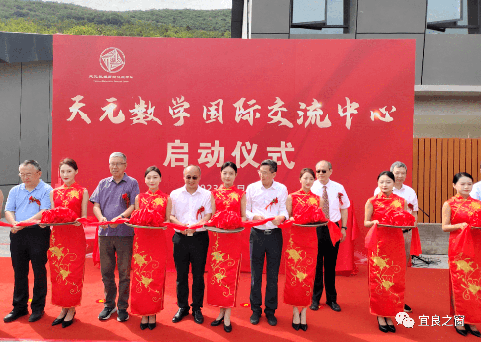 天元数学国际研究交流中心项目竣工_领域_科技_基础