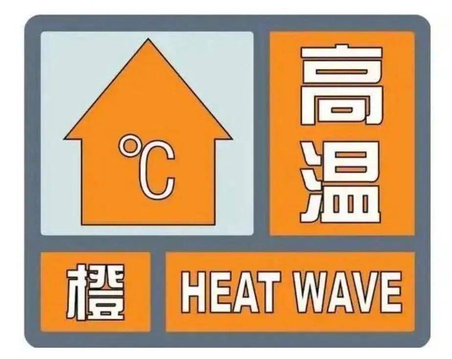 高温预警!福建多地已突破40℃_患者_夜间_白天