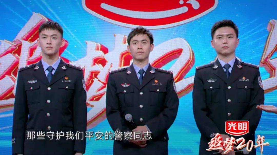 《追梦20年》"小唐哥"民警周世奇现身分享警民故事_节目_名字_急诊室