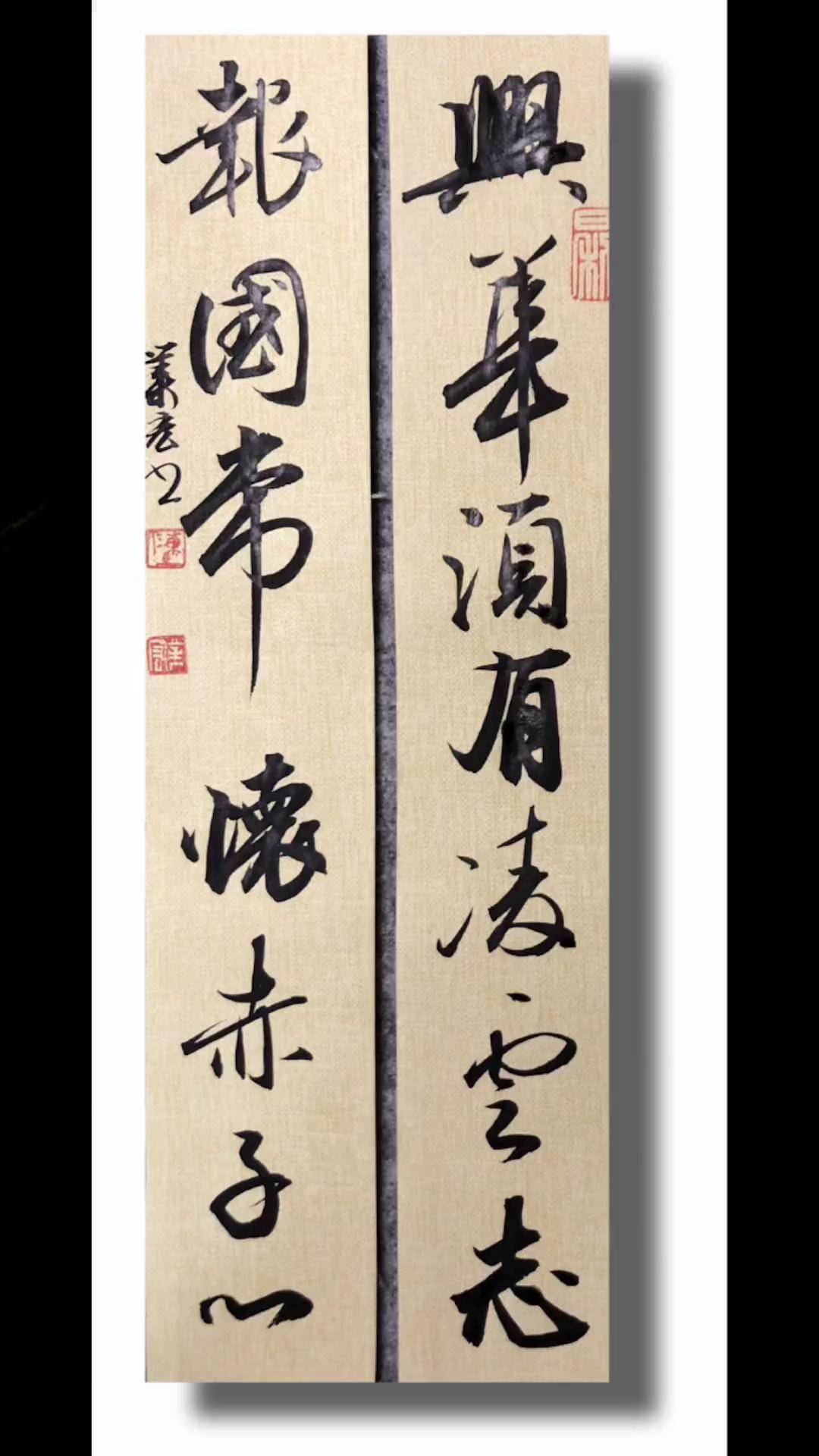 兴华须有凌云志,报国常怀赤子心!