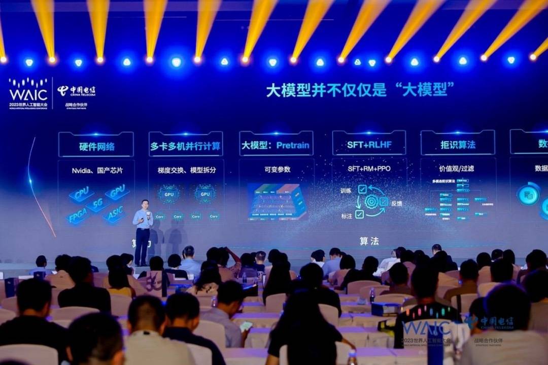 中国电信发布TeleChat大模型