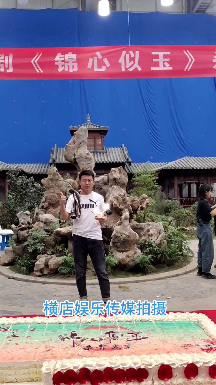 锦心似玉 开播了大家看了吗?剧组花絮 剧组日常