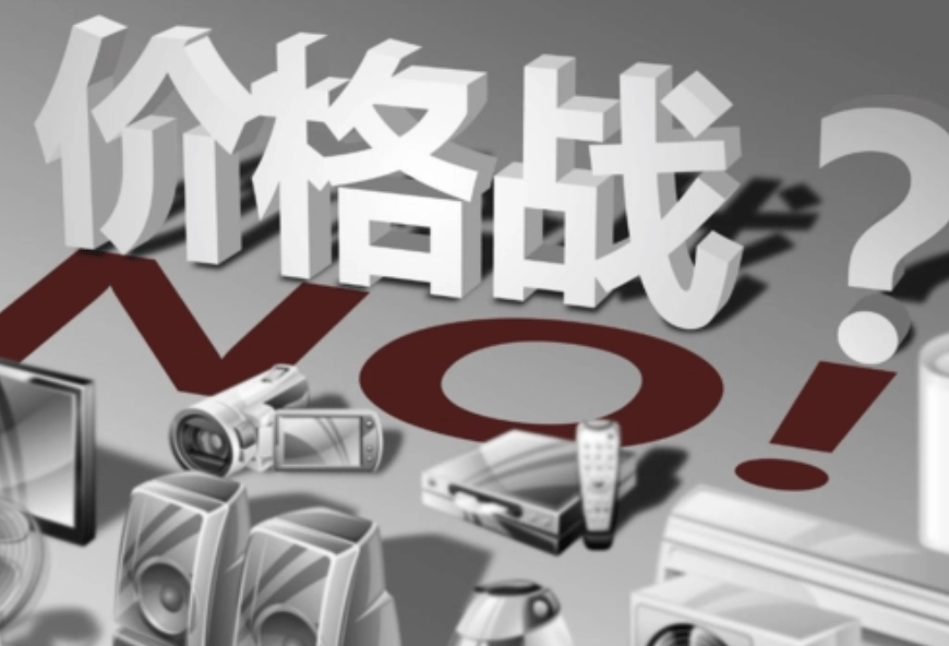 16家车企曾承诺不搞价格战，寿命仅2天