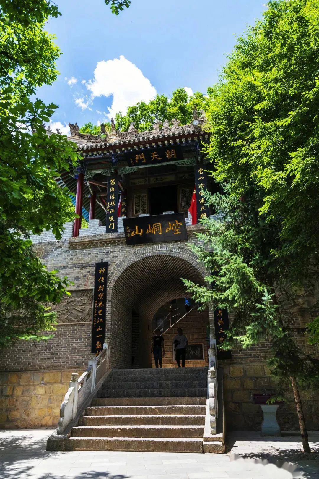 周末避暑圣地,首选崆峒山景区_夏日里_森林_香山