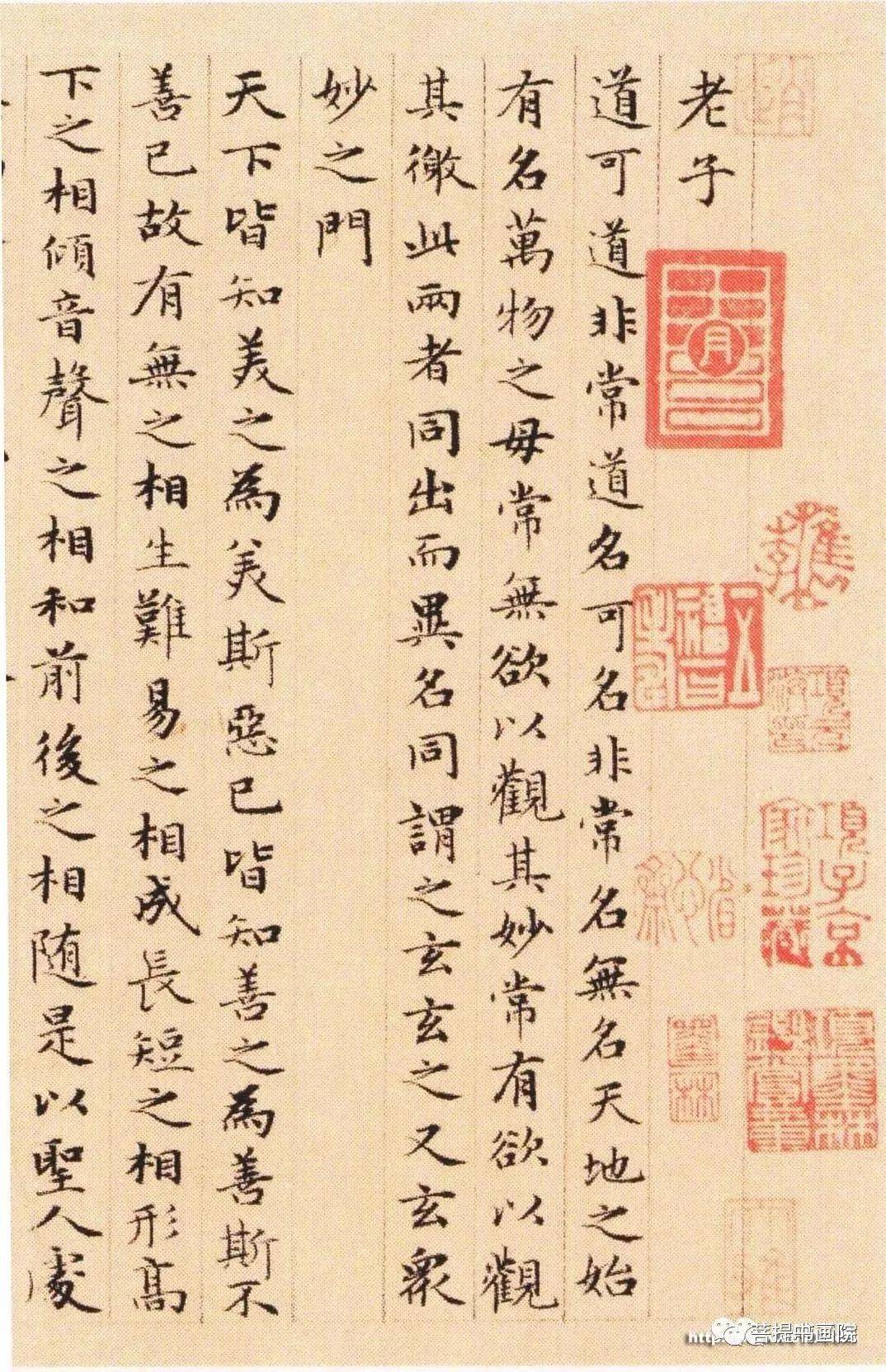 谭老师为你介绍《灵飞经》小楷集字唐诗_中书令_平台_墨迹