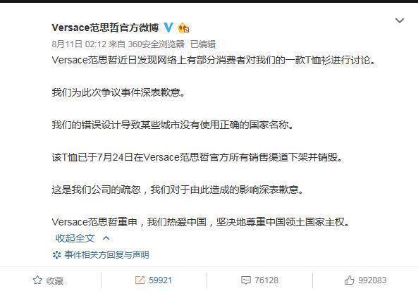 娱乐）奢侈品牌道歉日：蔻驰、纪梵希等6品牌涉中国主权问题刘雯、易烊千玺等艺人纷纷解约BOB全站(图2)