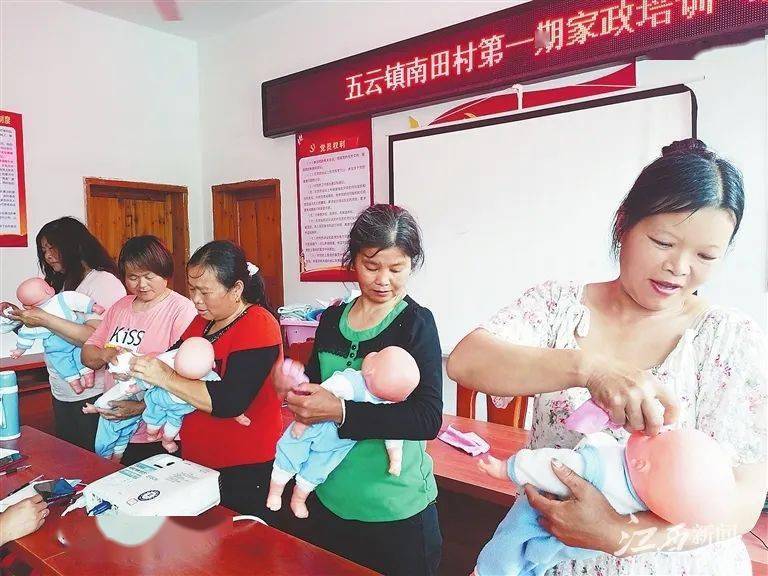 "小家政"做出"大文章"——赣州市赣县区五云镇南田