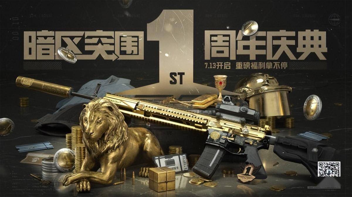 暗区突围挂怎么开