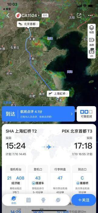 “空姐和乘客被甩到天花板！”飞机颠簸惊魂，国航回应