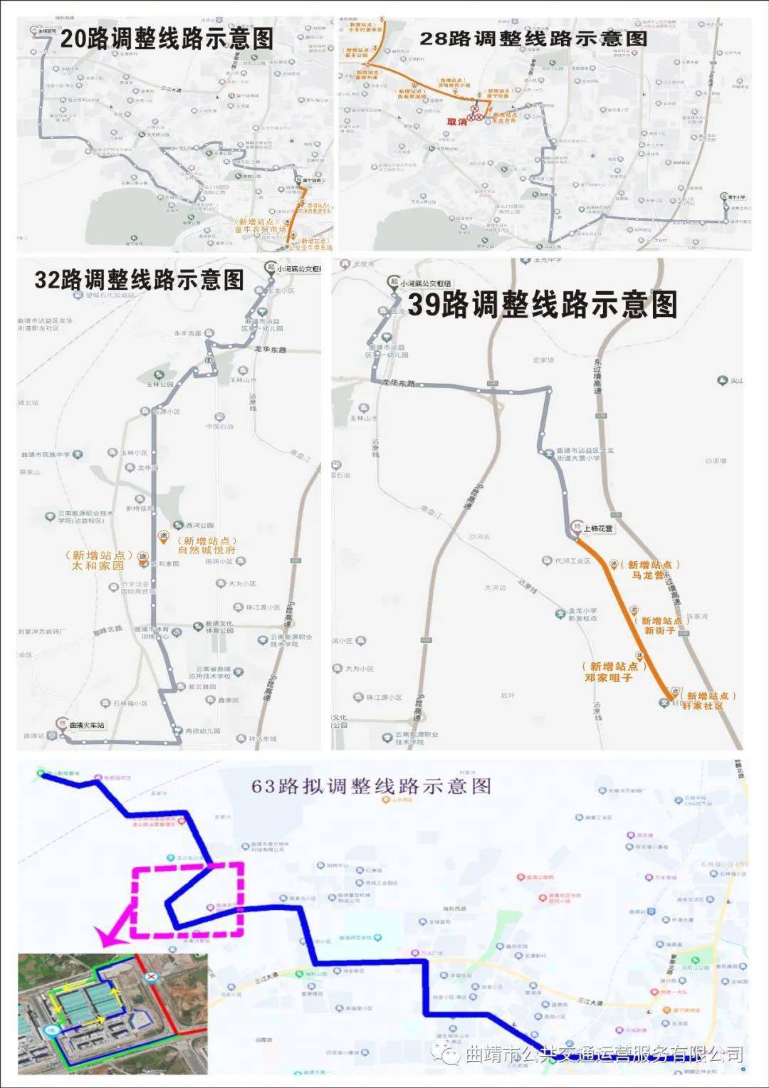 曲靖五路车最新路线图图片