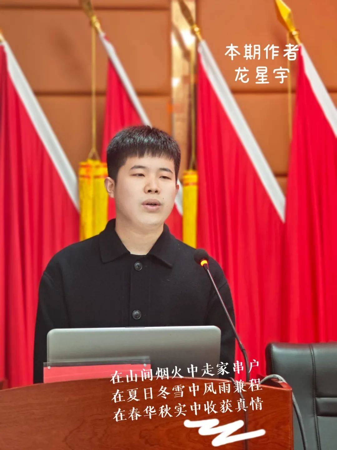 铜鼓石|龙星宇:当"正青春"遇上"最基层"_红色_群众_村民