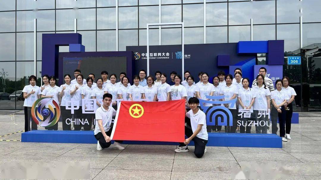 点赞埇桥青年志愿者!圆满完成中国互联网大会·宿州站志愿服务工作!