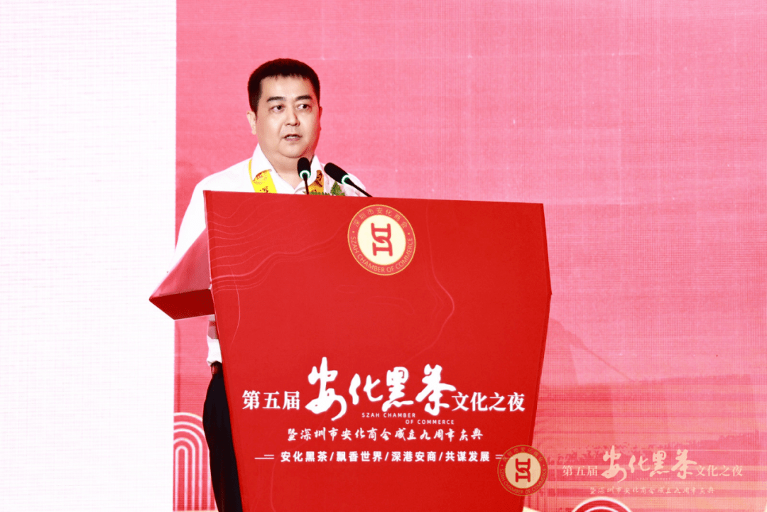 深圳安化商会会长李德新发表了热情洋溢的欢迎词,他代表商会向参会