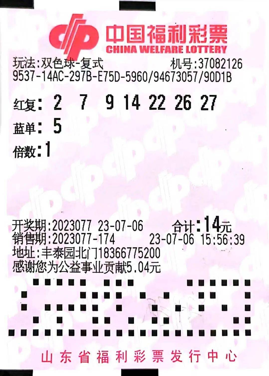 7注二等奖 济宁彩友迎来双色球盛夏"幸运狂潮"