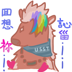 上理研究生ip形象表情包研小驹正式发布!_bushi_微信_脑袋