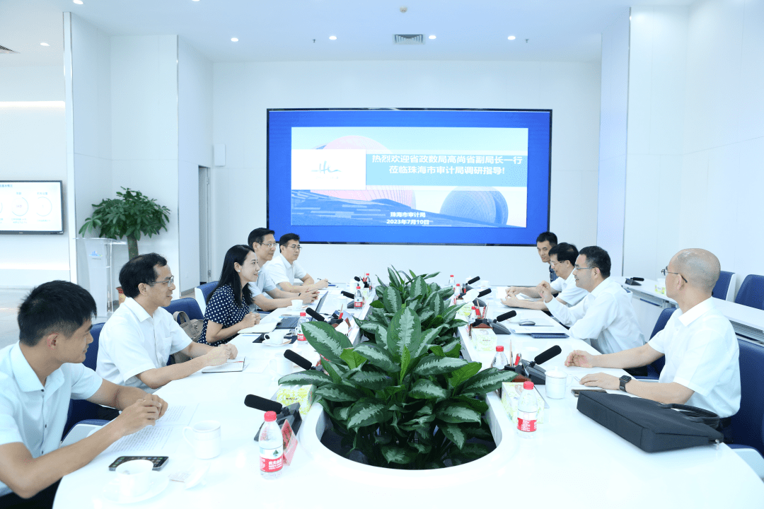 省政务服务数据管理局党组成员、副局长高尚省带队到珠海市审计局调研_工作_建设_相关
