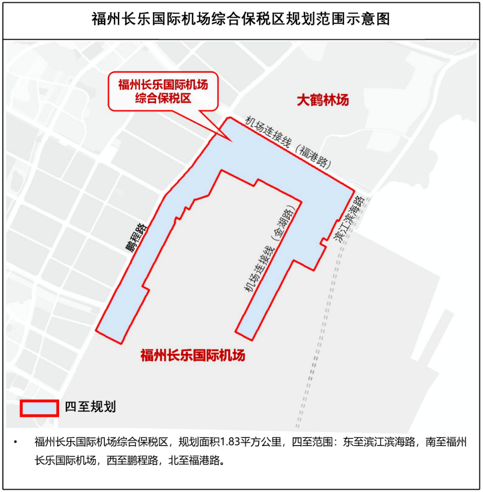 国务院批复!同意在福州设立!_保税区_综合_物流