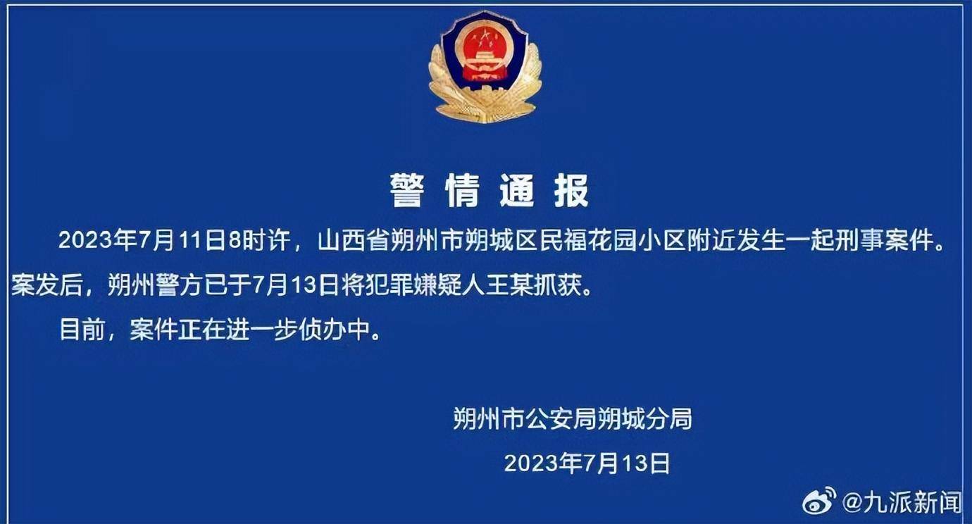 山西一环卫工疑因被罚5元杀害队长？老家村民：感到很惊讶 王某 王先生 警方