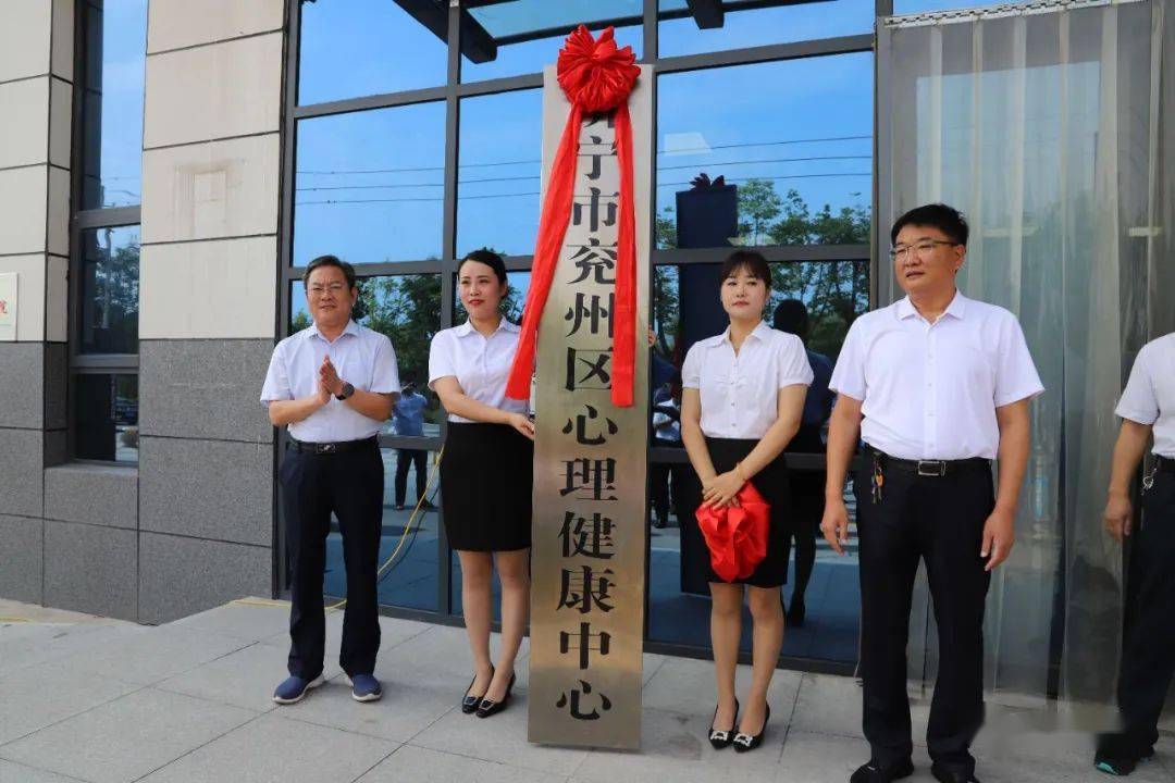 崔增力指出,兖州区高度重视社会心理服务体系建设,纳入重点民生实事