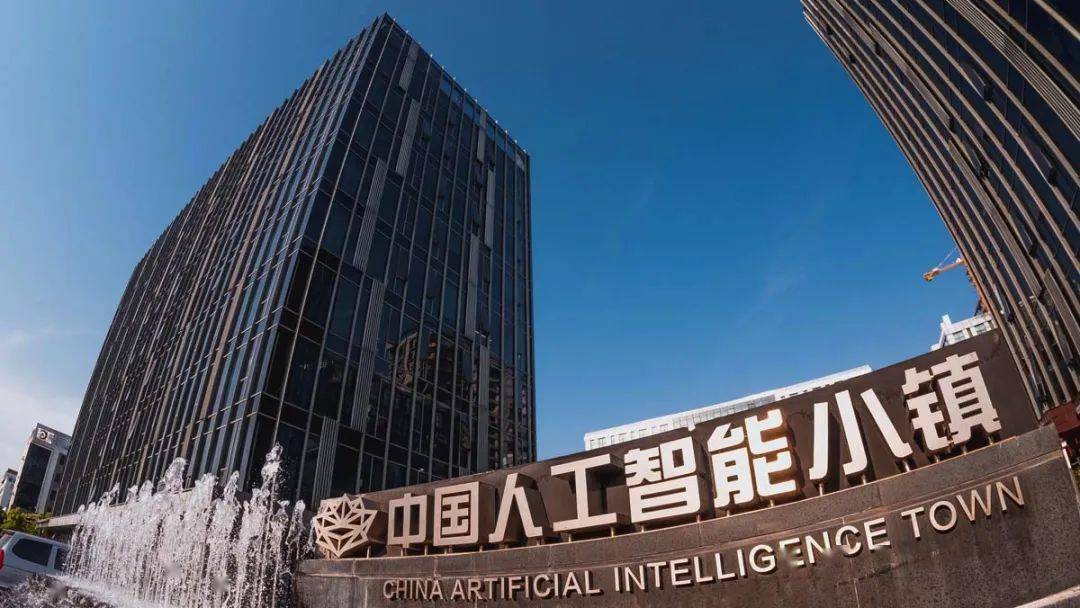 未来科技城特色小镇又获新荣誉!_建设_人工智能_产业优势