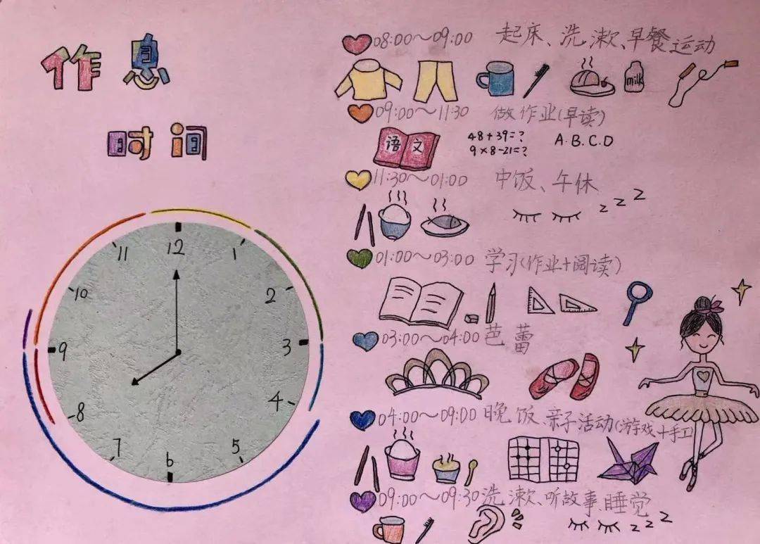 花样百出！杭州各小学暑假作业出炉！_年级_西湖_设计