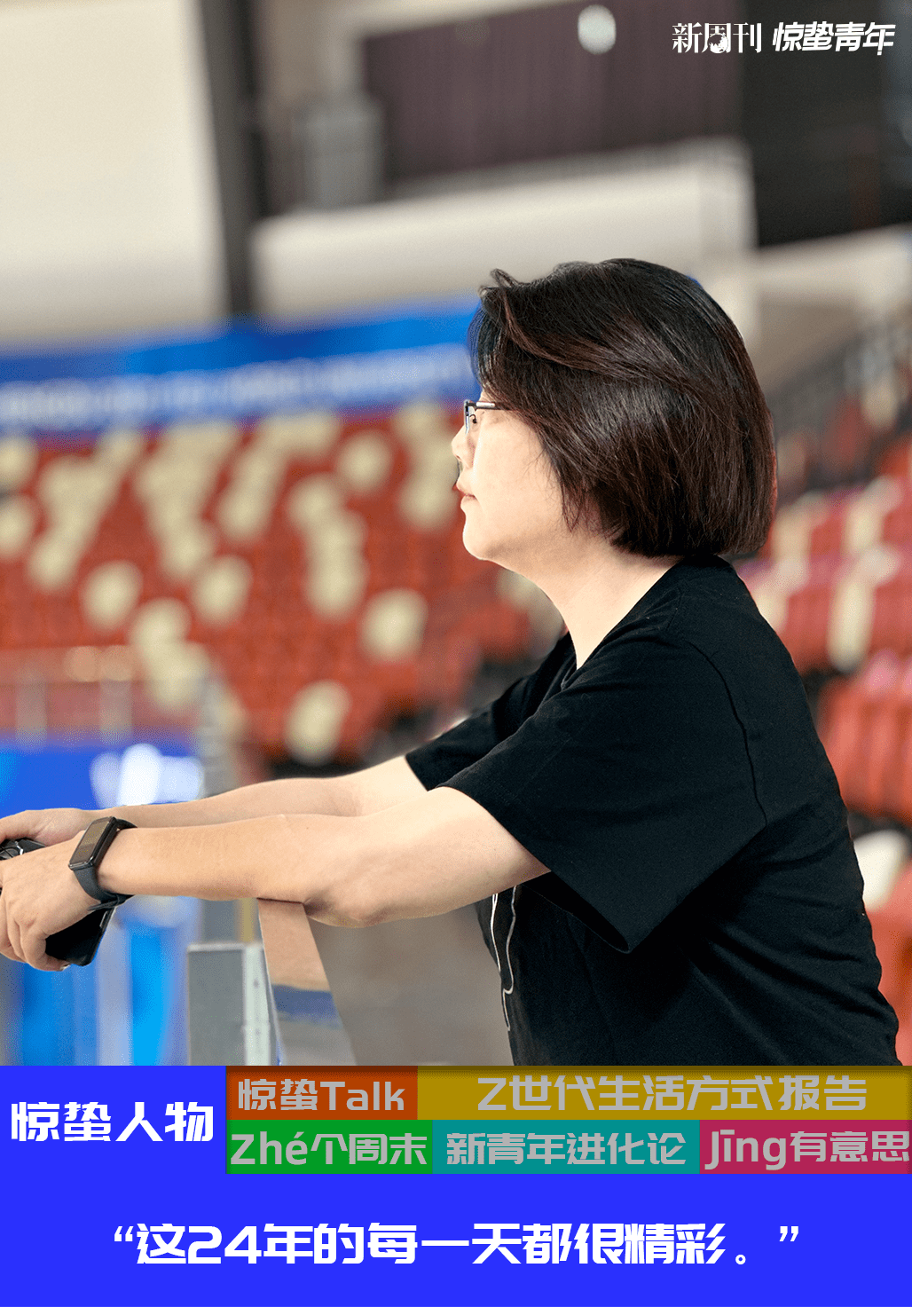 成都妹子有多能打?来看大运“女侠”的风采_刘凌_工作_比赛