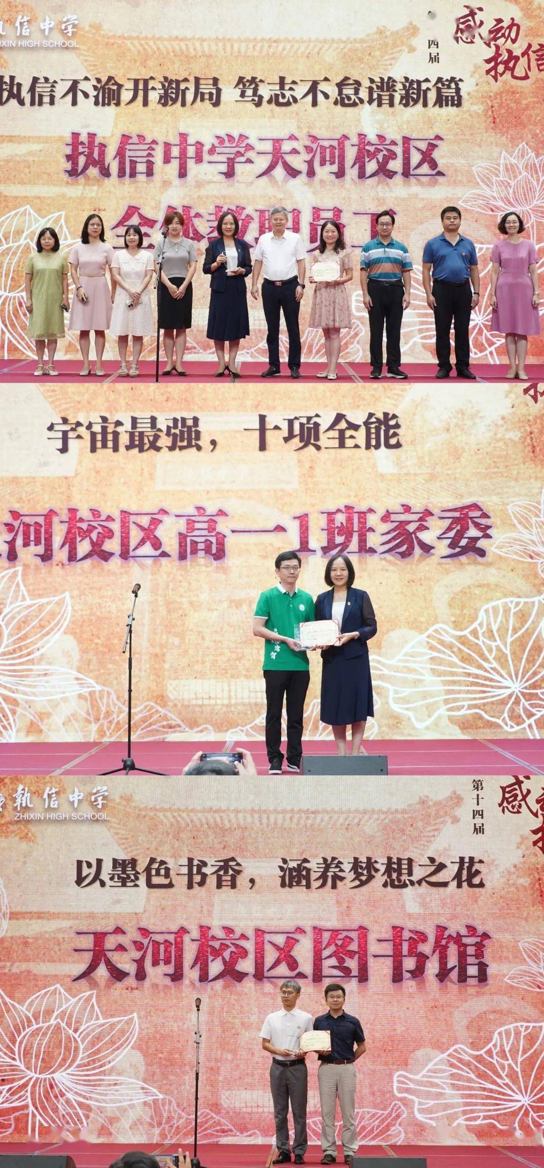 回首征途不负梦,感动执信励青春——记2022学年第二学期散学典礼暨第