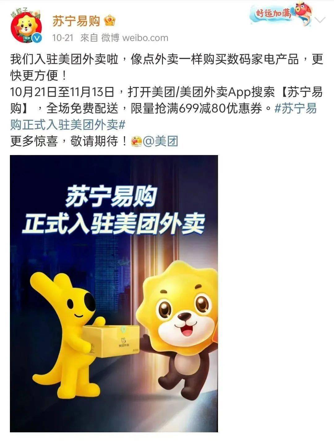 国美入驻抖音,快手卖货_苏宁_直播_服务平台